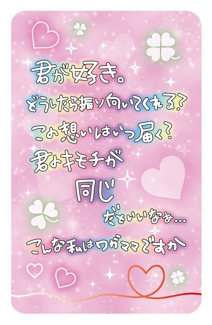 この想い、届くといいな。。。ポエ画 ステッカー