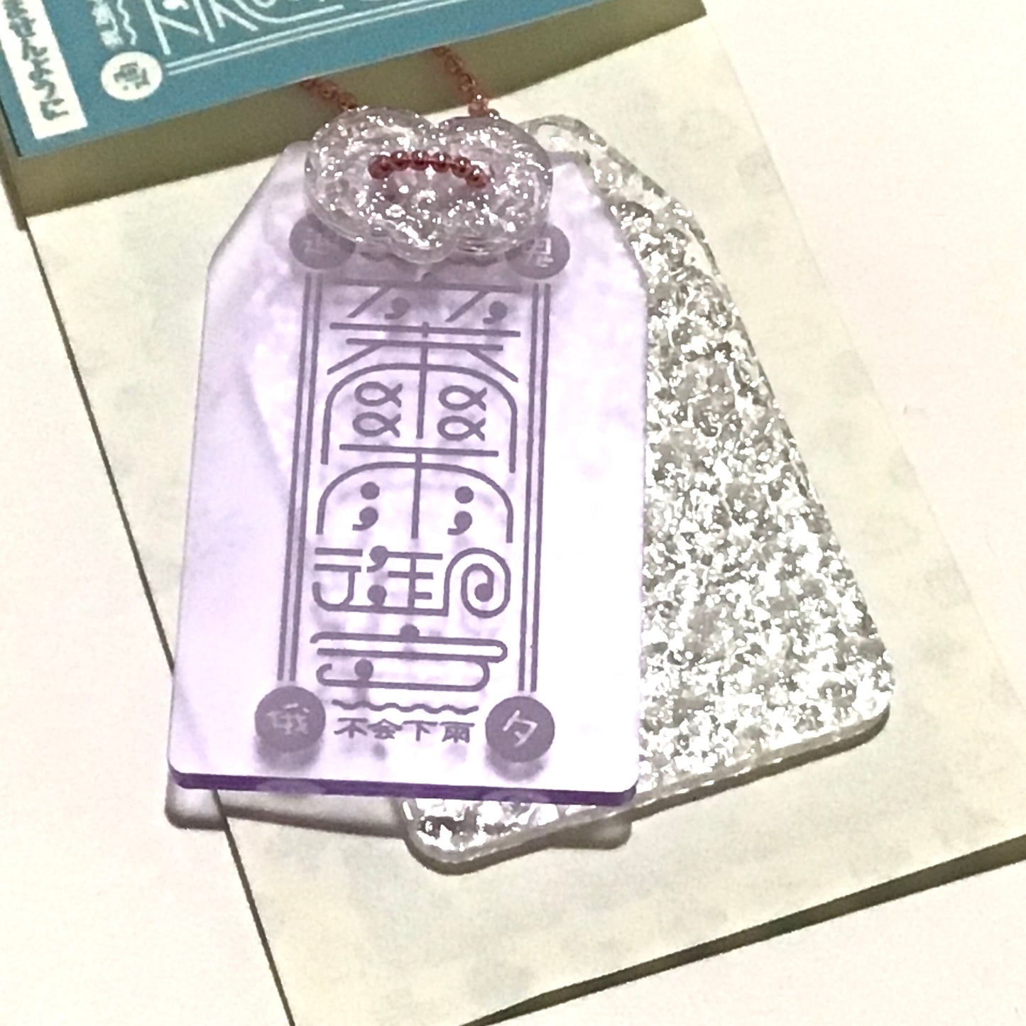 卒爾雨御守 マットパープル×水面