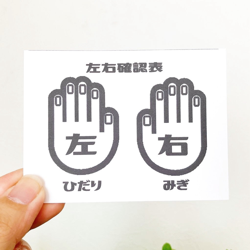 左右リング