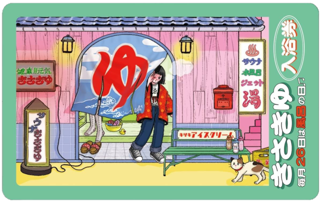 きさきコラボステッカー『きさき湯入浴券』