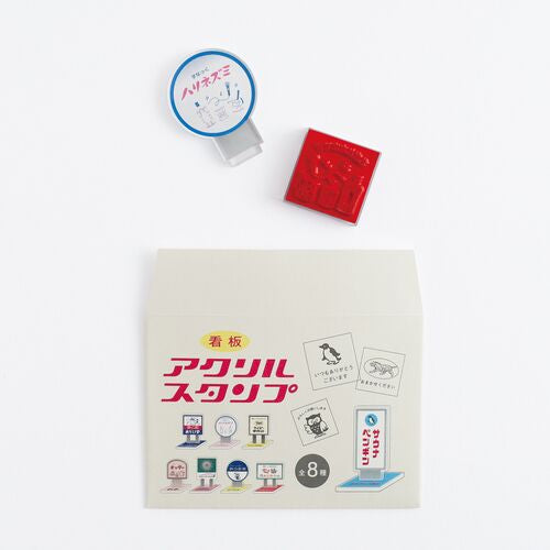 トレーディング看板アクリルスタンプ (ランダム)