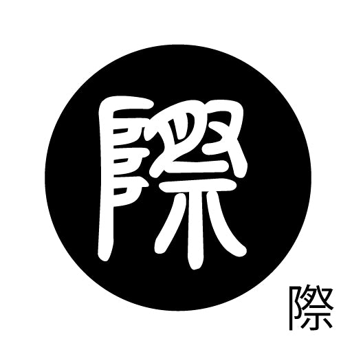 古代文字 ピアス(片耳用) 濡羽色 サ行その1 左〜謝