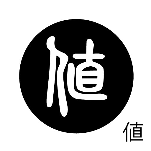 古代文字 ピンバッジ 濡羽色 タ行その2 地〜届