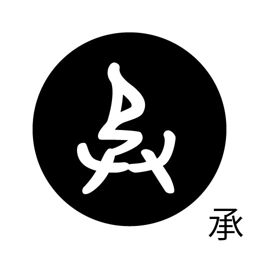 古代文字 ピアス(片耳用) 濡羽色 サ行その2 尺〜人