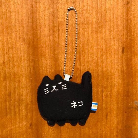 ネコさんキーホルダー