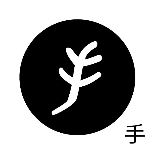 古代文字 ピアス(片耳用) 濡羽色 サ行その2 尺〜人