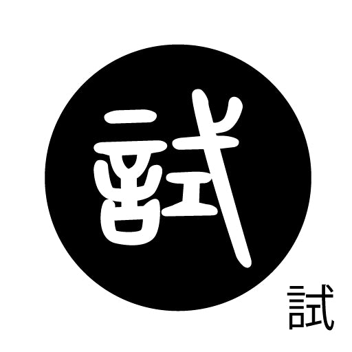 古代文字 ピアス(片耳用) 濡羽色 サ行その1 左〜謝