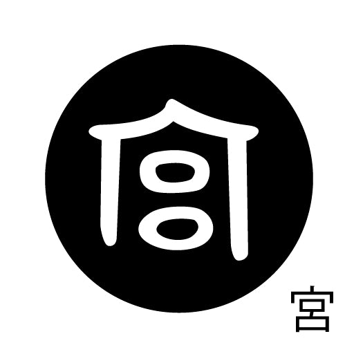 古代文字 ピアス(片耳用)濡羽色 カ行その2 九〜厳