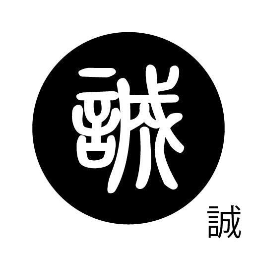 古代文字 ピンバッジ 濡羽色 サ行その3 仁〜然