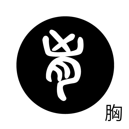 古代文字 ピアス(片耳用)濡羽色 カ行その2 九〜厳