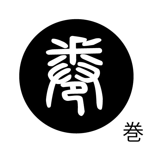 古代文字 ピアス(片耳用)濡羽色 カ行その1 下〜逆