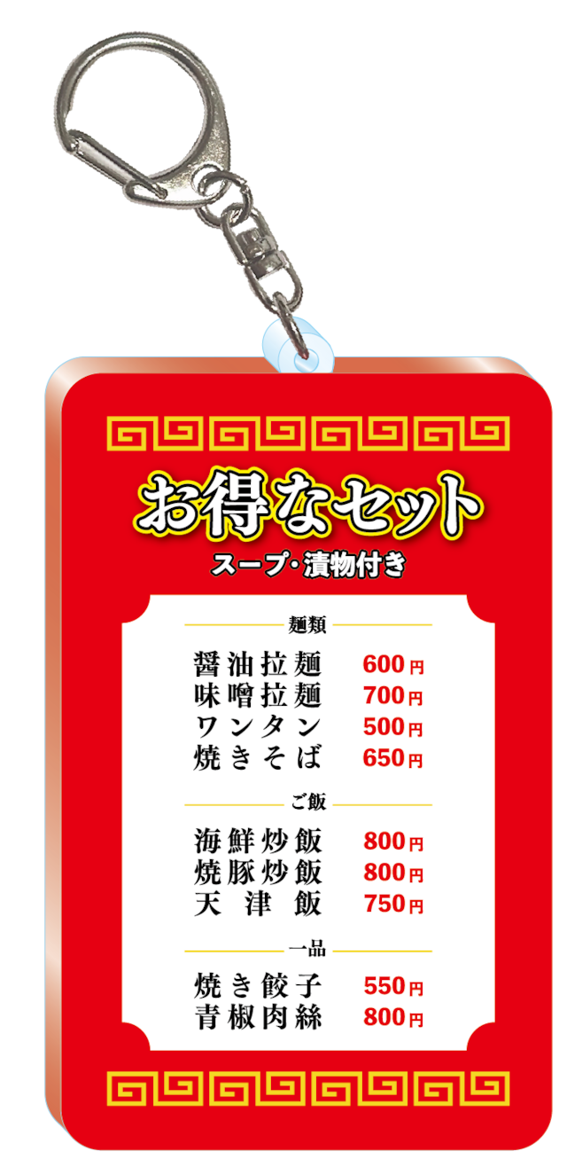 味自慢!のび〜るラーメン アクリルキーホルダー
