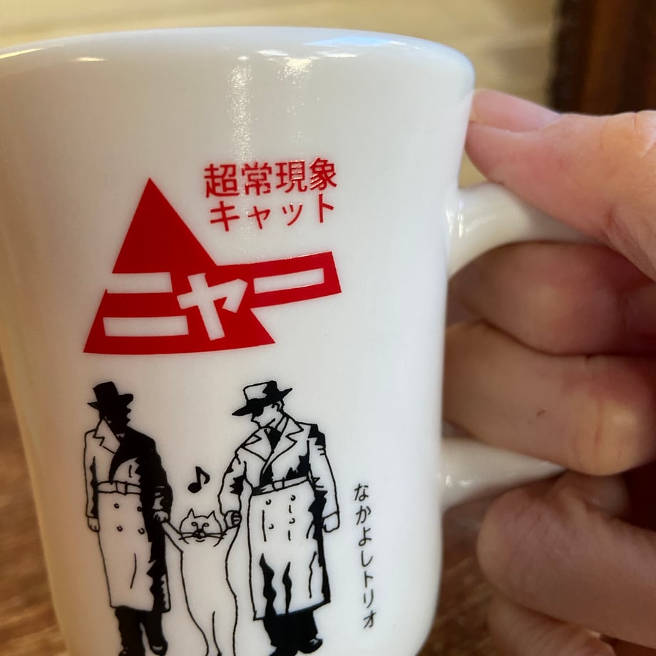 超常現象キャット「ニャー!」マグカップ
