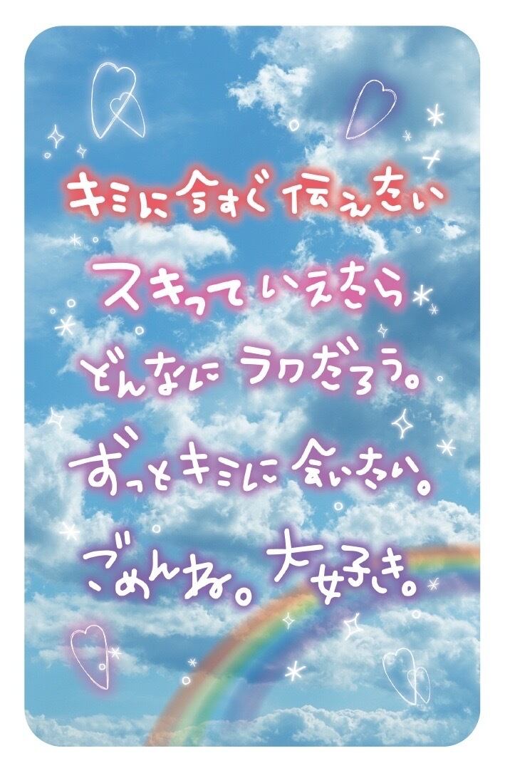 この想い、届くといいな。。。ポエ画 ステッカー