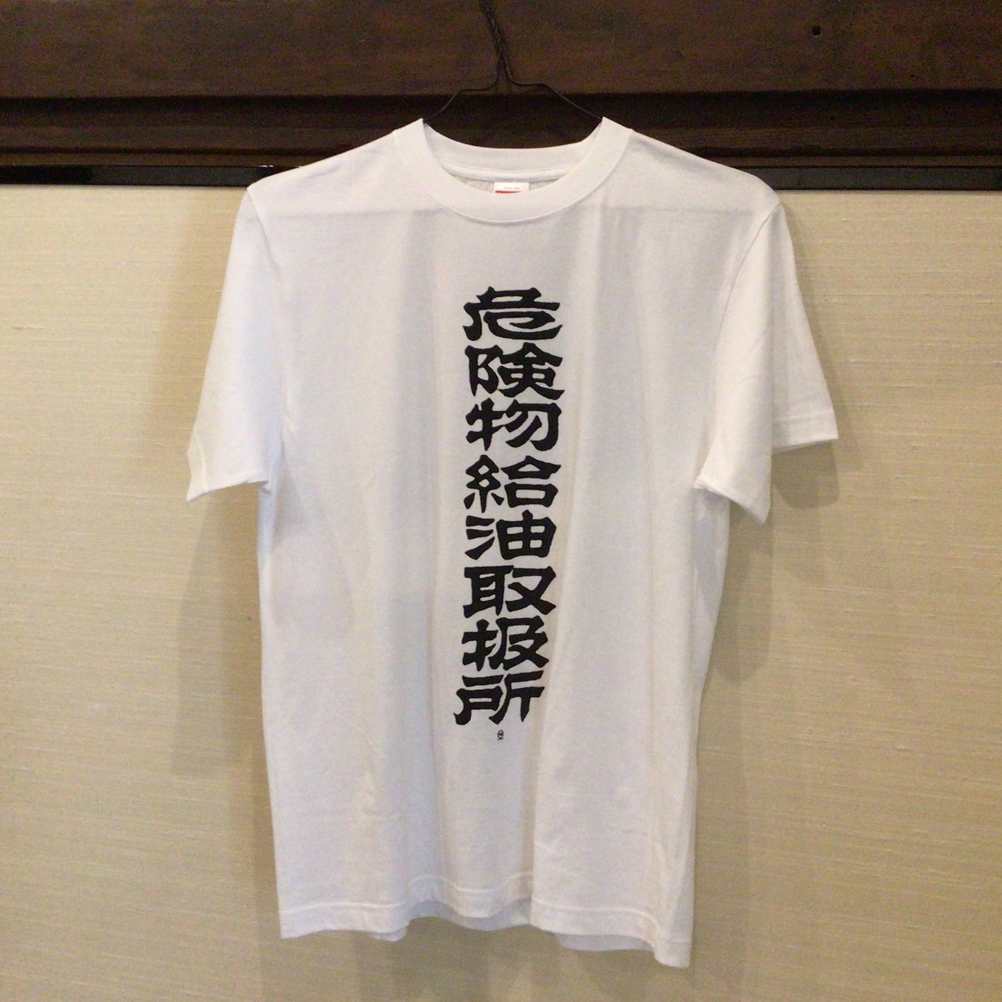 ガソリンスタンド3兄弟Tシャツ