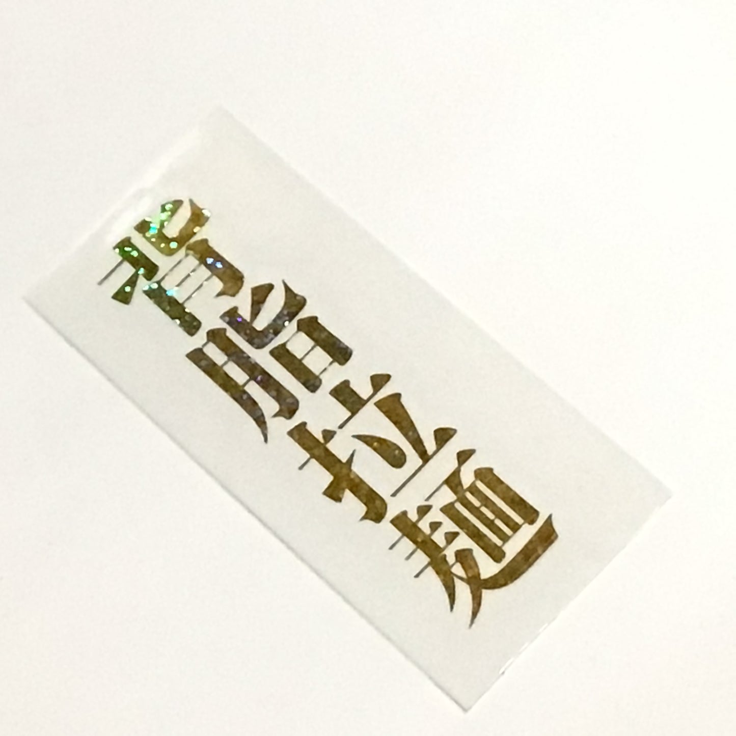 デカールステッカーその1