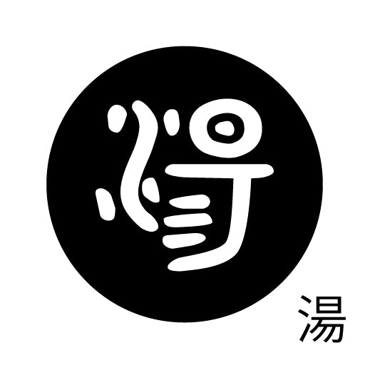 古代文字 ピンバッジ 濡羽色 タ行その2 地〜届