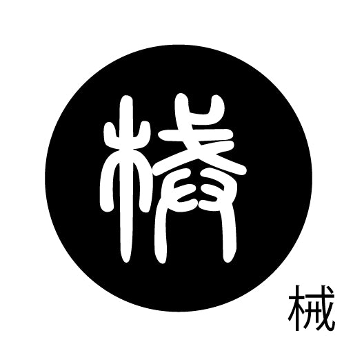 古代文字 ピアス(片耳用)濡羽色 カ行その1 下〜逆