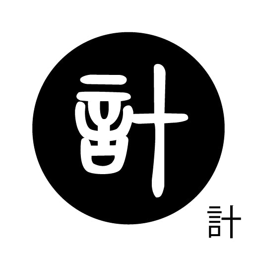 古代文字 ピアス(片耳用)濡羽色 カ行その2 九〜厳