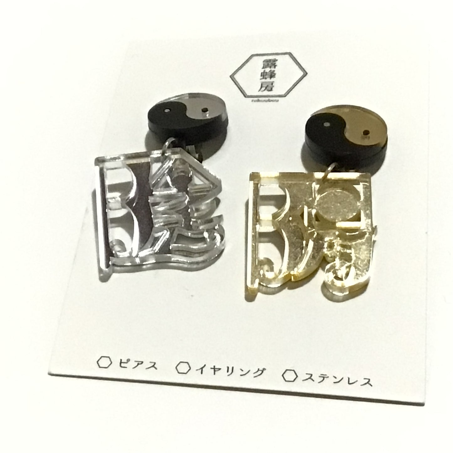 陰陽 ピアス、イヤリング かがみもじ