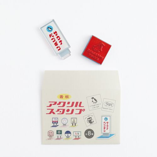 トレーディング看板アクリルスタンプ (ランダム)