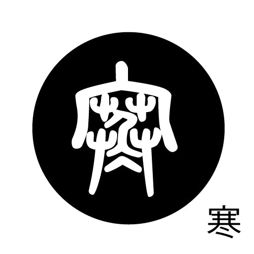 古代文字 ピアス(片耳用)濡羽色 カ行その1 下〜逆