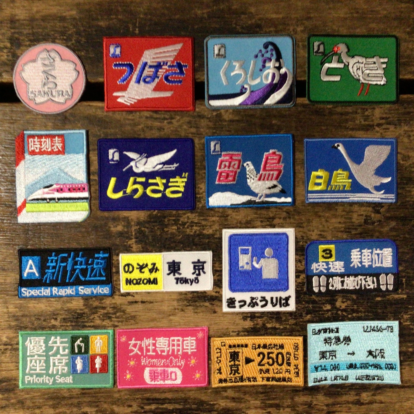 刺繍ワッペン 鉄道シリーズ