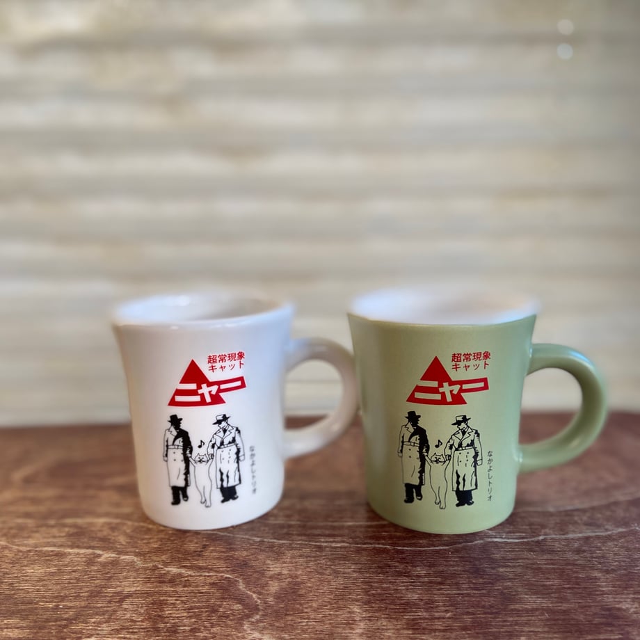 超常現象キャット「ニャー!」マグカップ