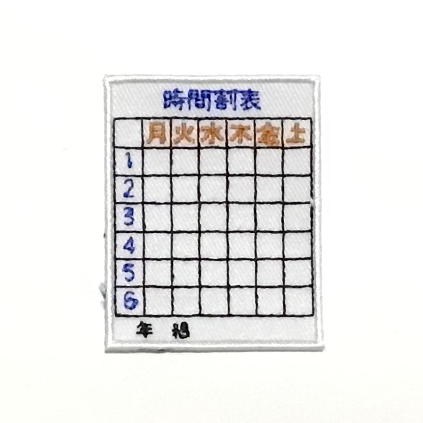 刺繍ワッペン 生活 その10