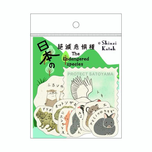 絶滅危惧種フレークシール