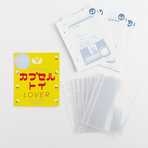 偏愛のススメ ミニバインダーセット