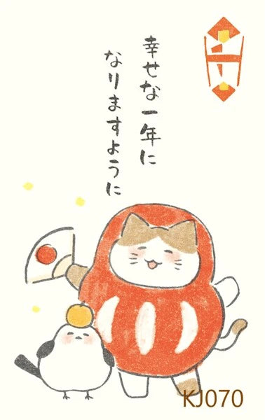 ぽち袋 にっこりどうぶつ だるまとおもち