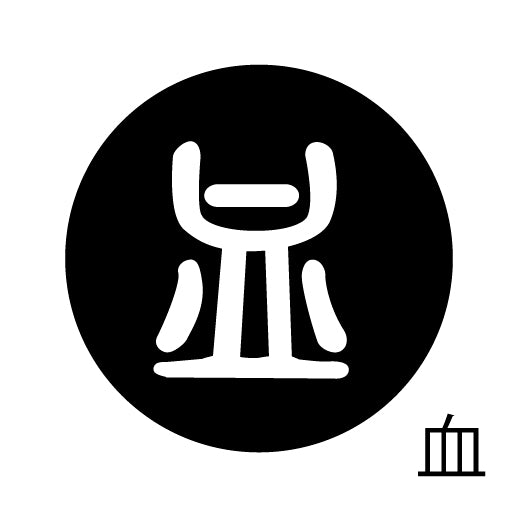 古代文字 ピアス(片耳用)濡羽色 カ行その2 九〜厳