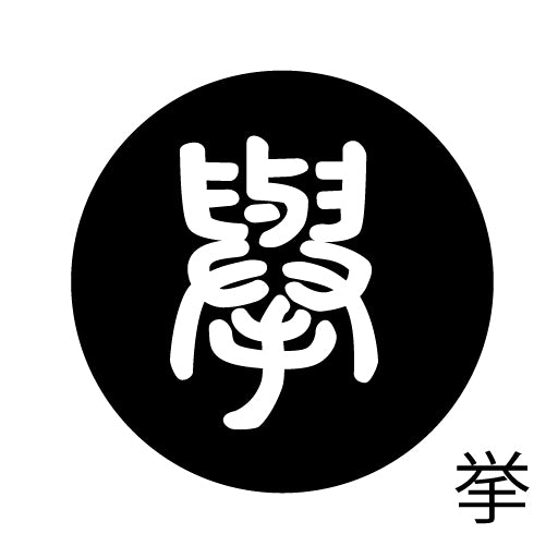 古代文字 ピアス(片耳用)濡羽色 カ行その2 九〜厳
