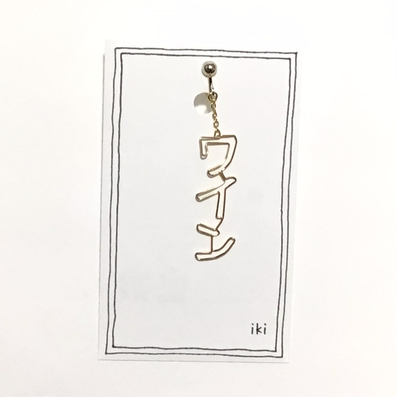 「ワイン」 ピアス、イヤリング(片耳用)