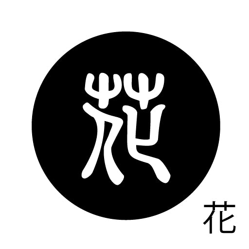 古代文字 ピアス(片耳用)濡羽色 カ行その1 下〜逆