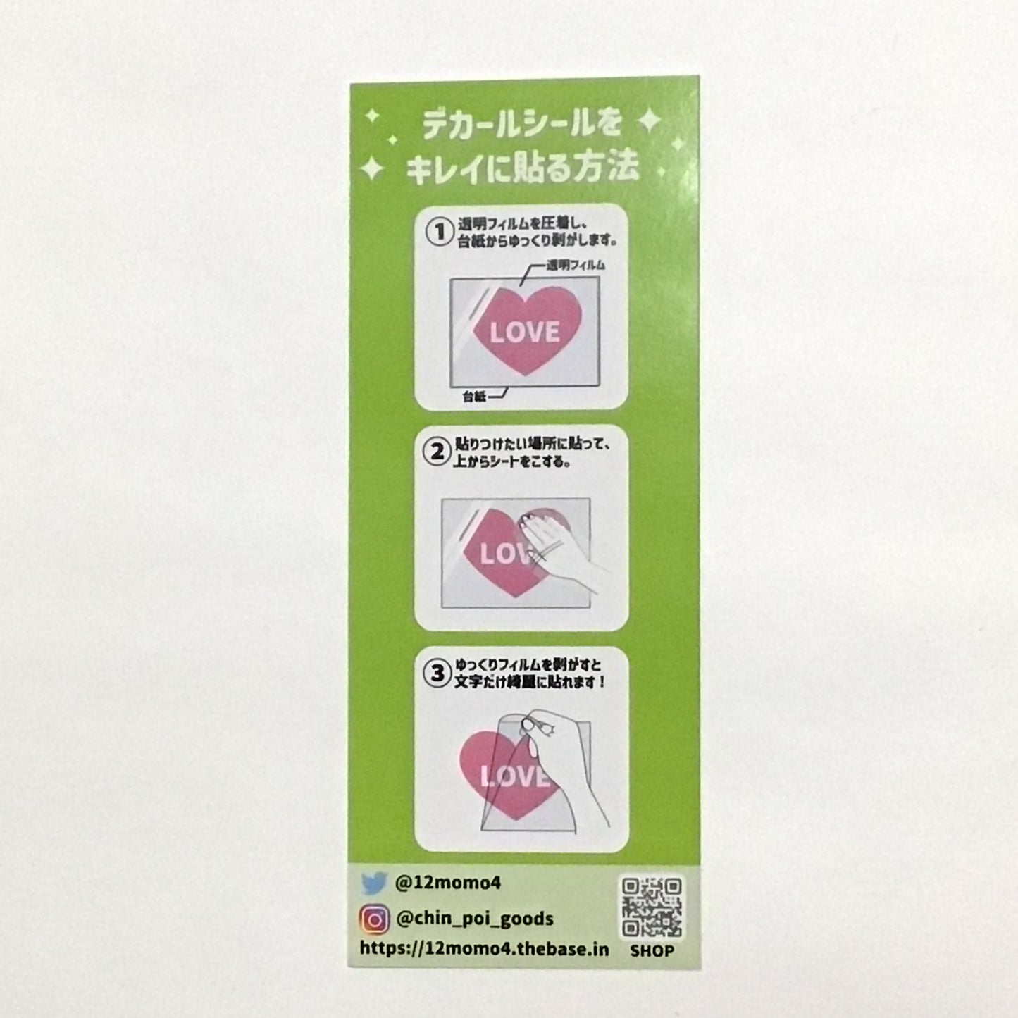 デカールステッカーその1