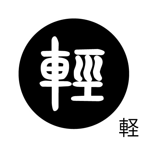 古代文字 ピアス(片耳用)濡羽色 カ行その2 九〜厳