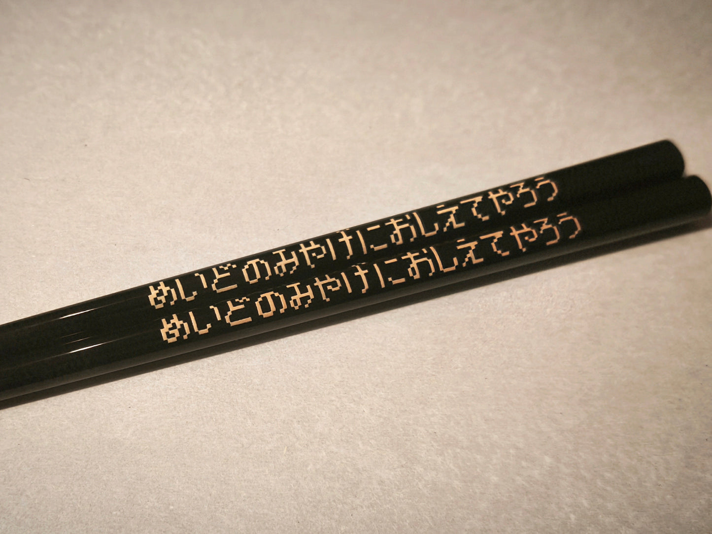 文字な塗り箸