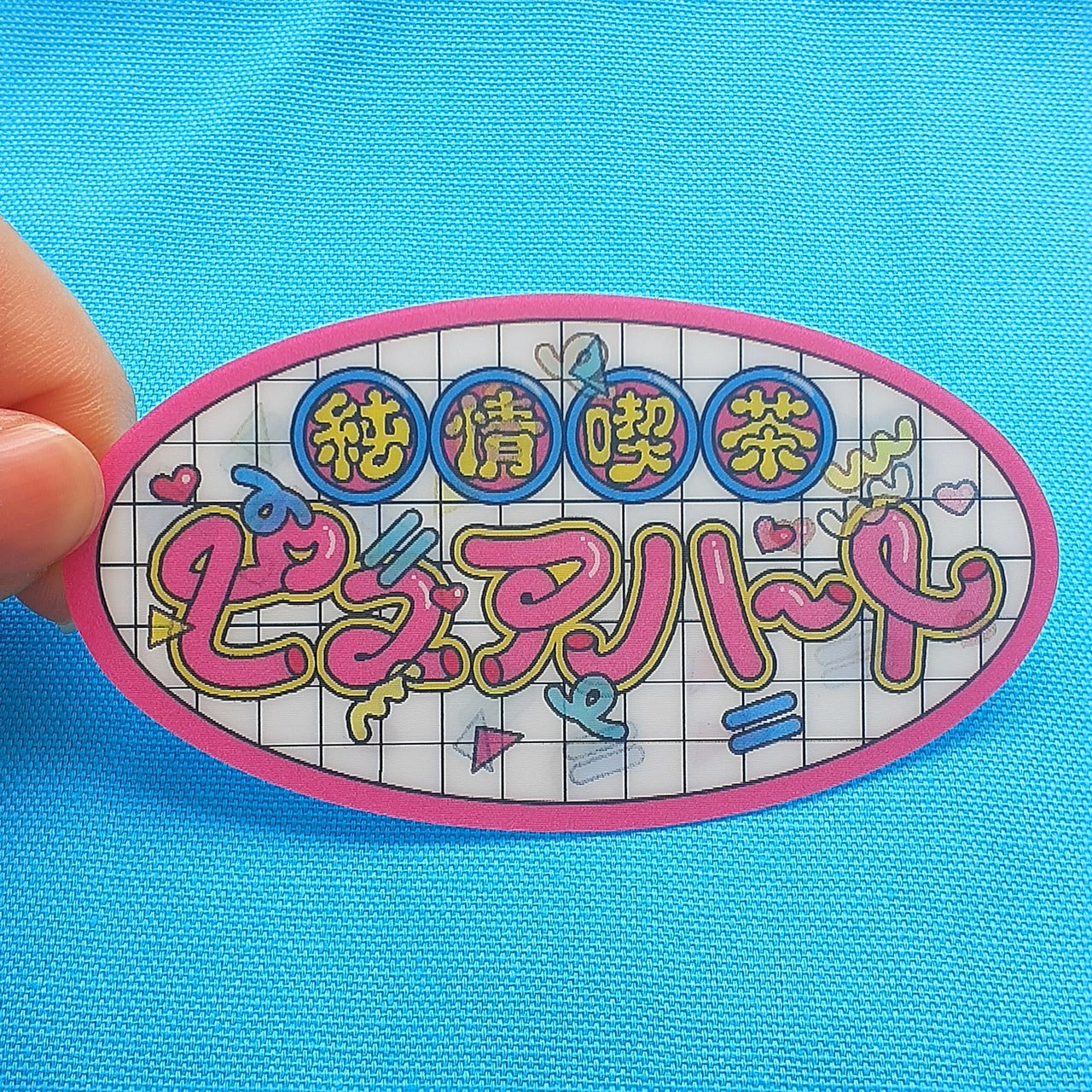 ハヤシレナコラボ『純?喫茶 ピュアハート』ステッカー