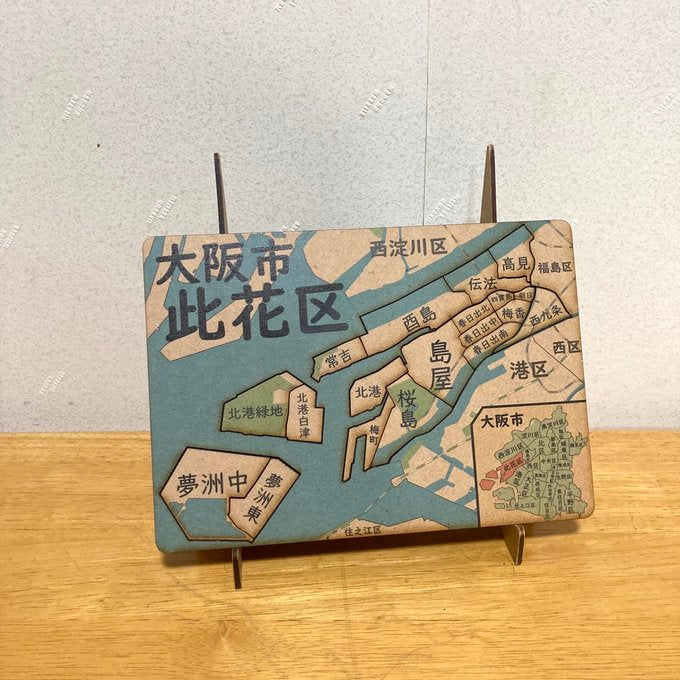 大阪府、市町村区パズル