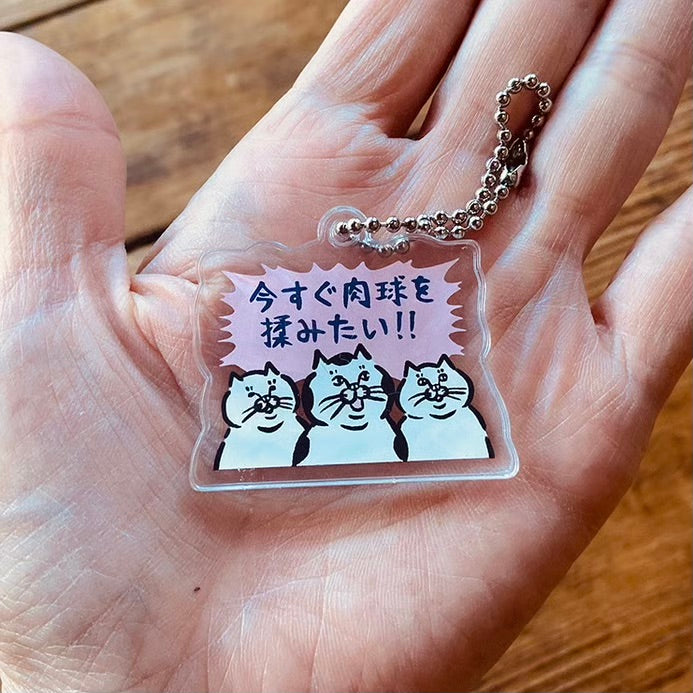叫ぶ猫派さんアクリルキーホルダー