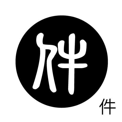 古代文字 ピアス(片耳用)濡羽色 カ行その2 九〜厳