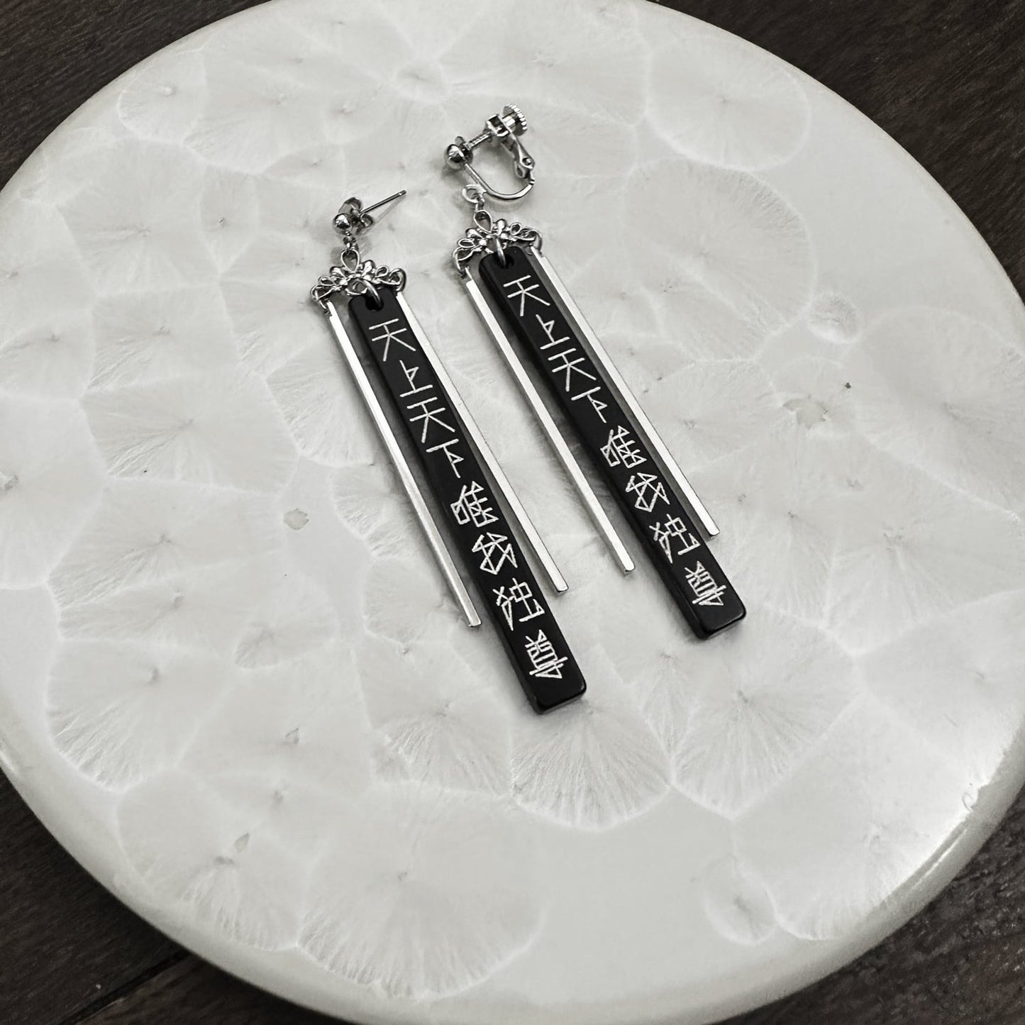 天上天下唯我独尊(黒×銀)ピアス/イヤリングセット
