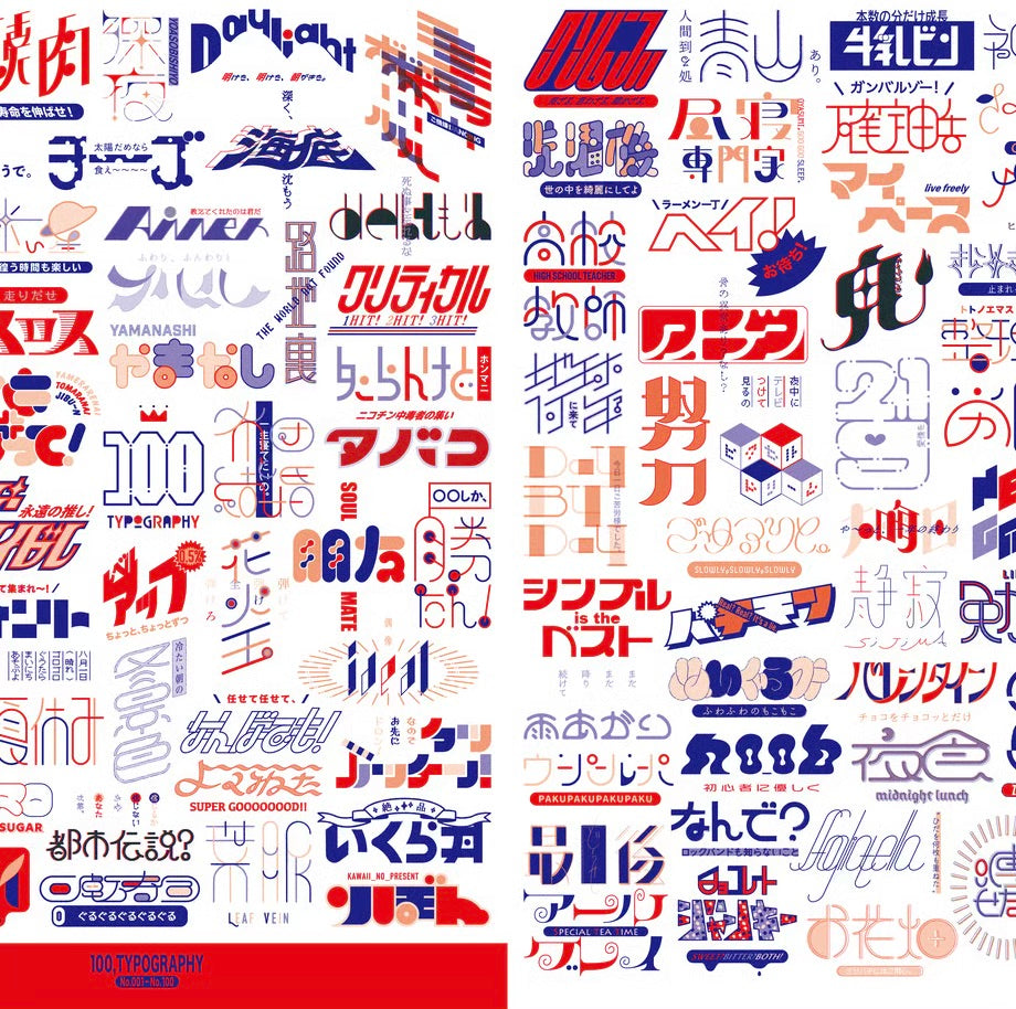 100. TYPOGRAPHY 総まとめクリアファイル