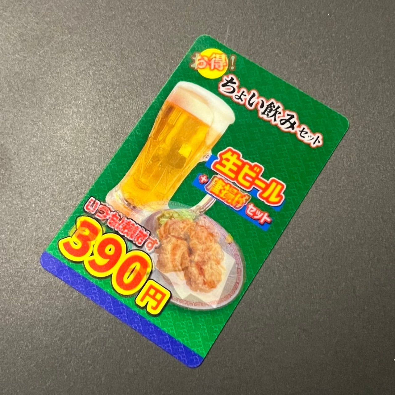 お先に失礼!セットが嬉しいちょい飲み ステッカー