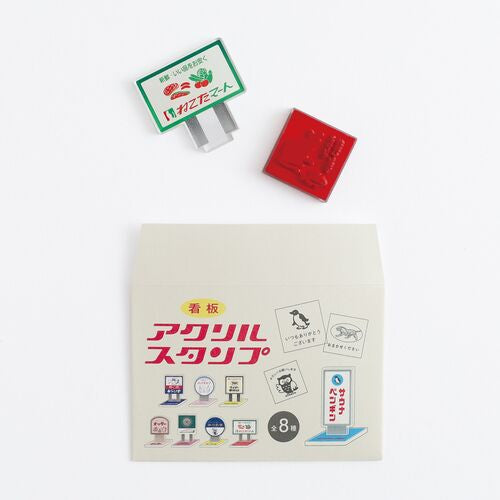 トレーディング看板アクリルスタンプ (ランダム)