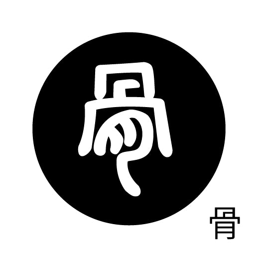 古代文字 ピアス(片耳用)濡羽色 カ行その3 己〜混