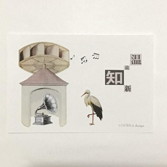 ことのはポストカード