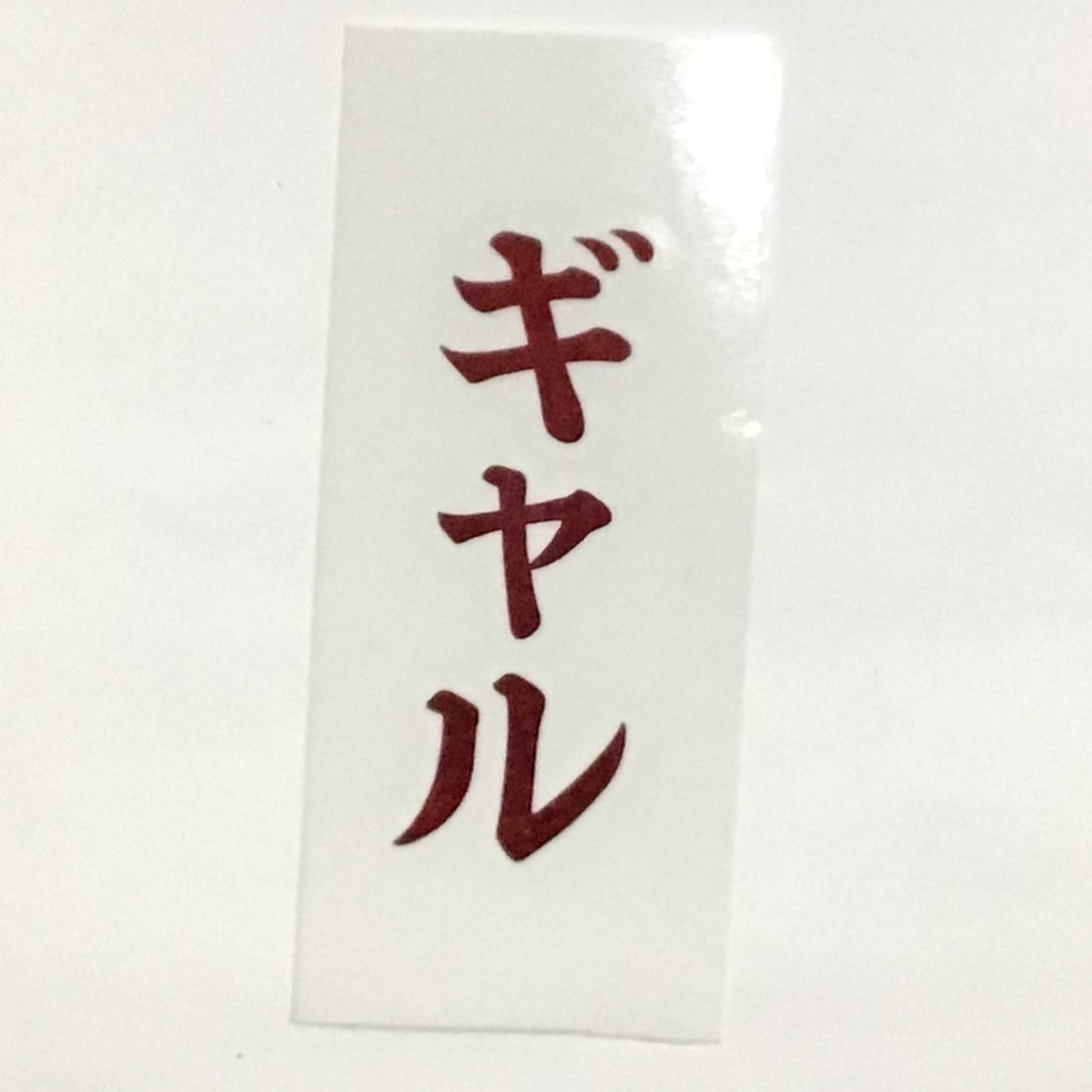 デカールステッカーその1